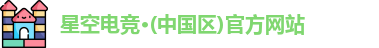 星空电竞